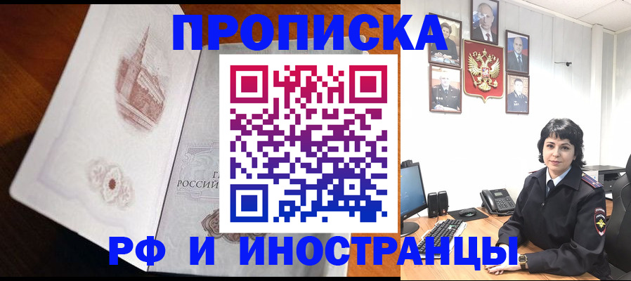 временная регистрация госуслуги в Фролово