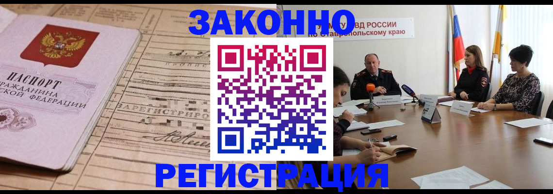 прописка паспорт в Фролово