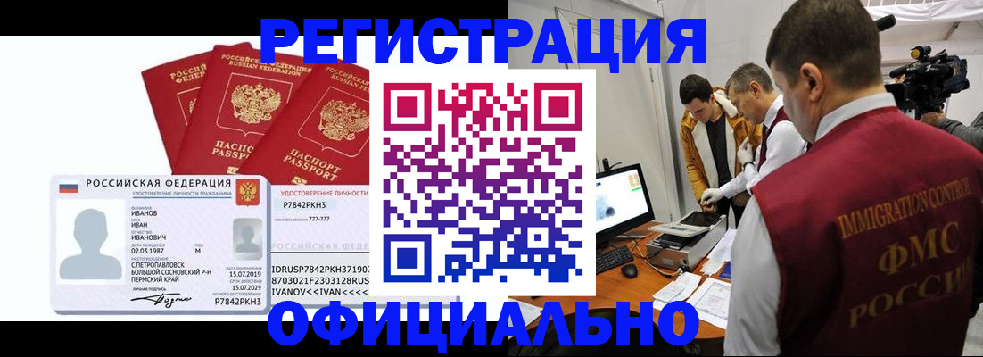 регистрация для дет. сада в Фролово