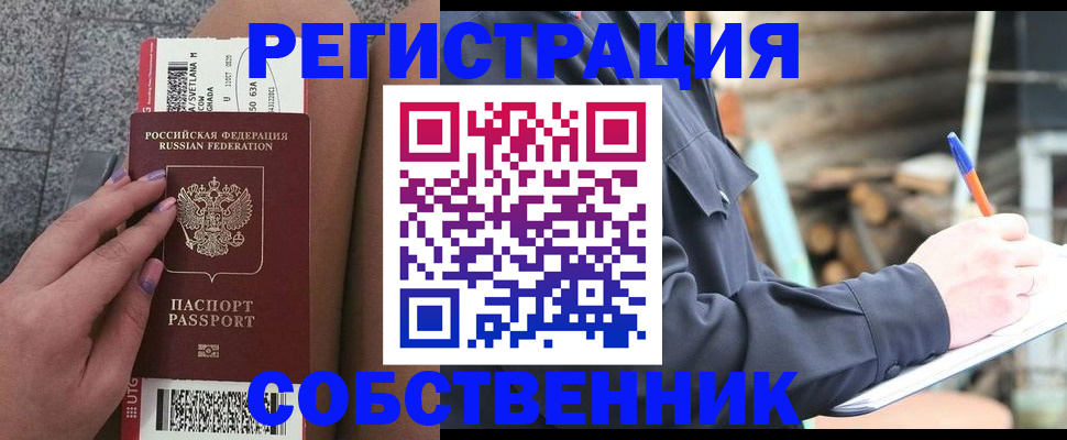 прописка в квартире в Фролово