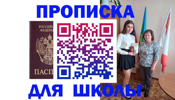 временная регистрация гарантия в Фролово
