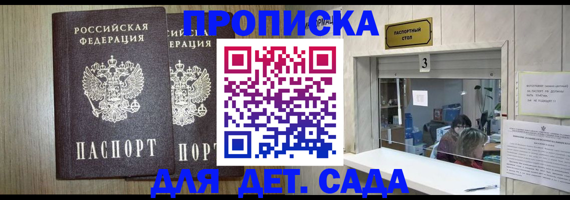 временная регистрация для всех в Фролово