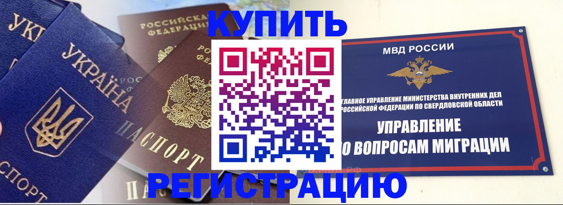 прописка для работы в Фролово
