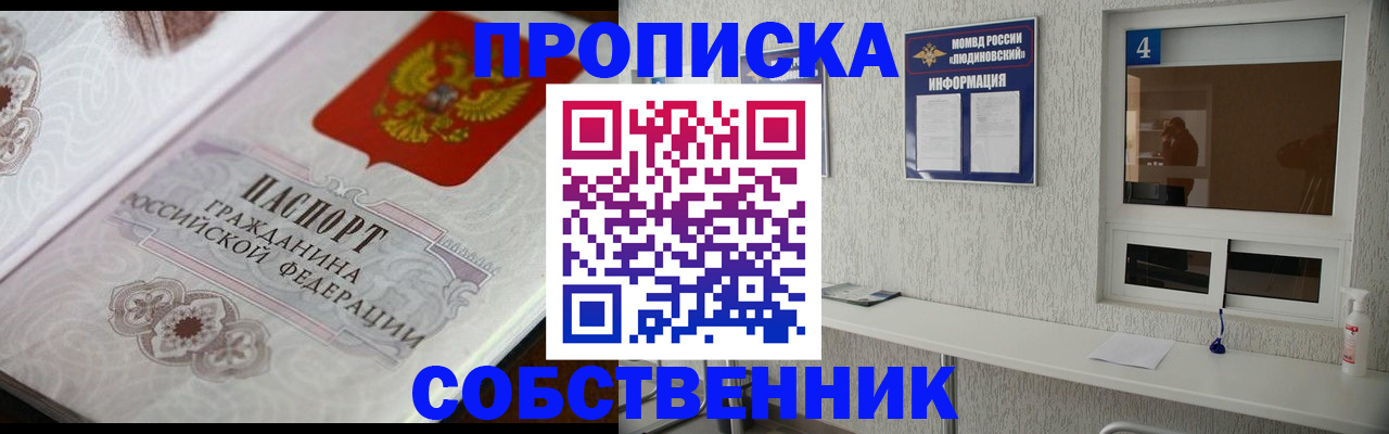 временная регистрация 2025 в Фролово